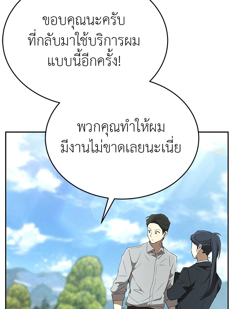 อนุบาลสัตว์วิเศษ - หน้า 11