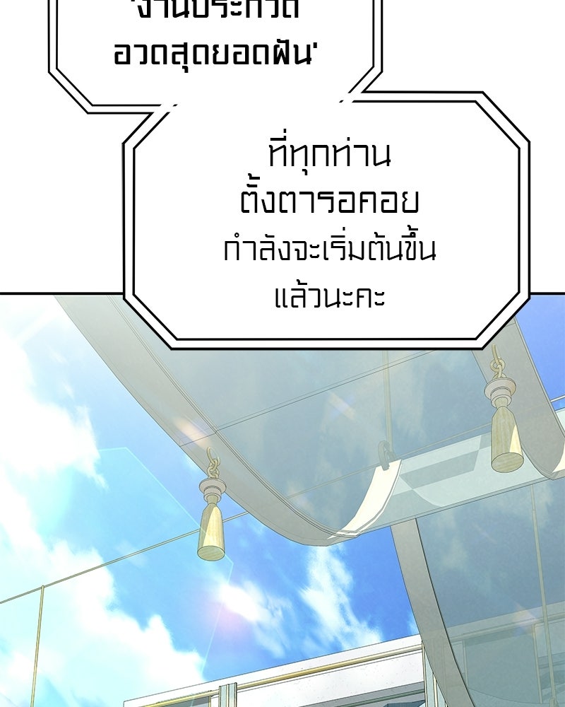 อนุบาลสัตว์วิเศษ - หน้า 115