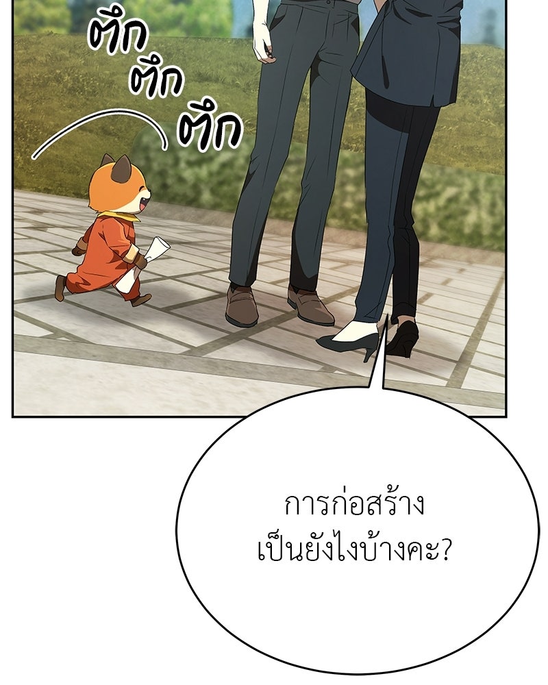 อนุบาลสัตว์วิเศษ - หน้า 12