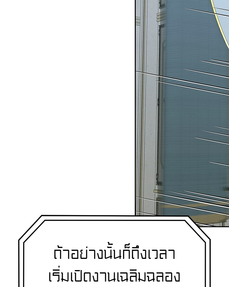 อนุบาลสัตว์วิเศษ - หน้า 128