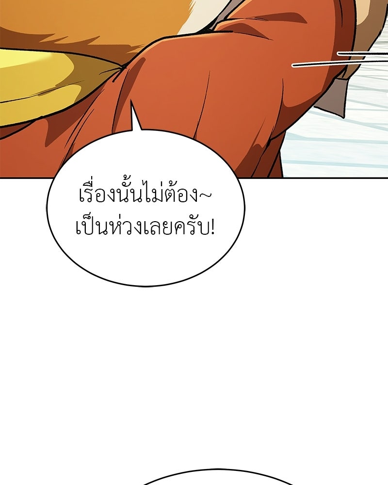 อนุบาลสัตว์วิเศษ - หน้า 14