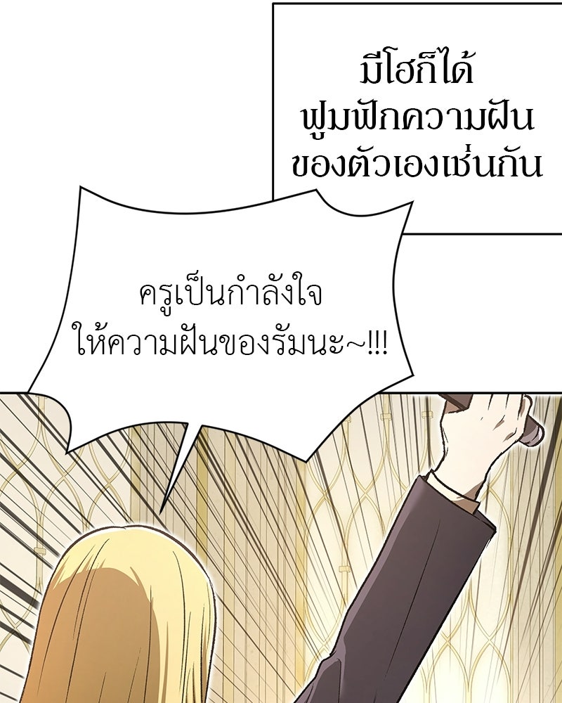 อนุบาลสัตว์วิเศษ - หน้า 148