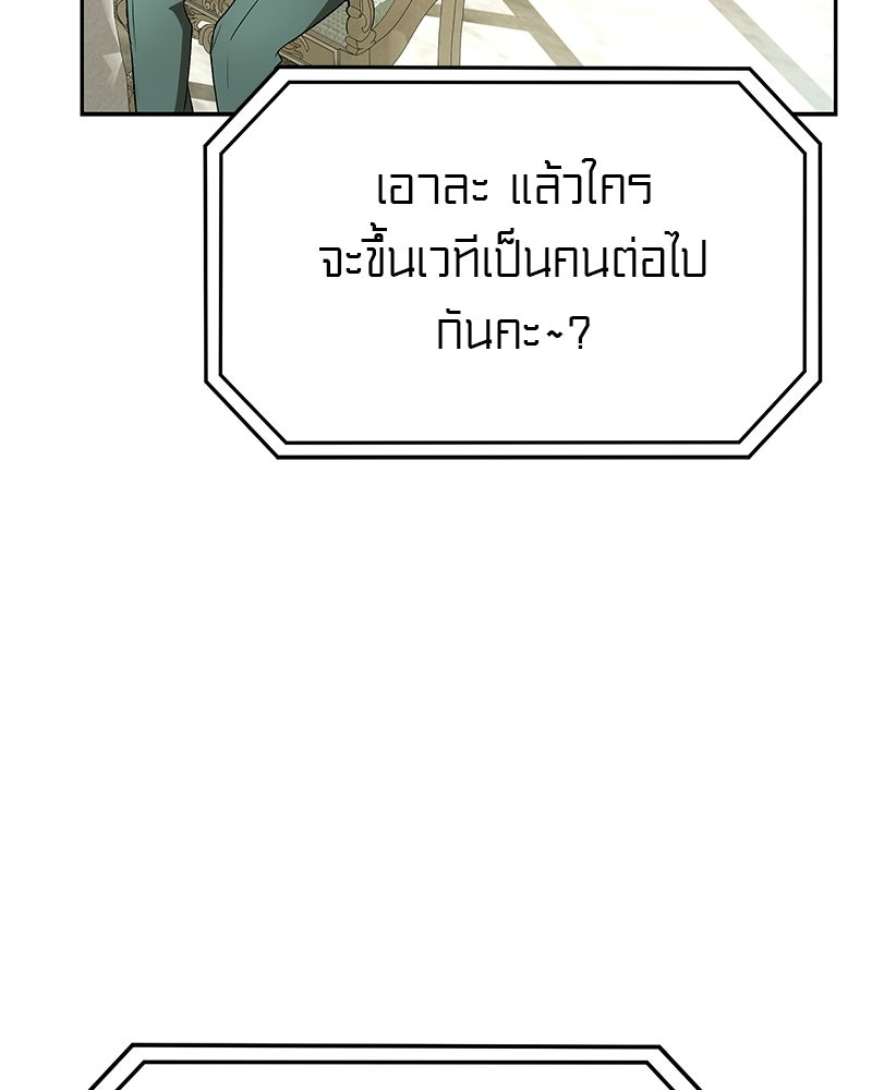 อนุบาลสัตว์วิเศษ - หน้า 152