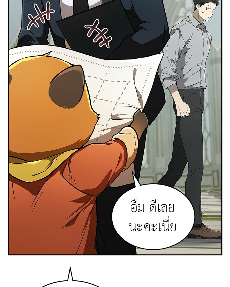 อนุบาลสัตว์วิเศษ - หน้า 16