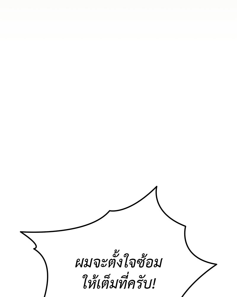 อนุบาลสัตว์วิเศษ - หน้า 162