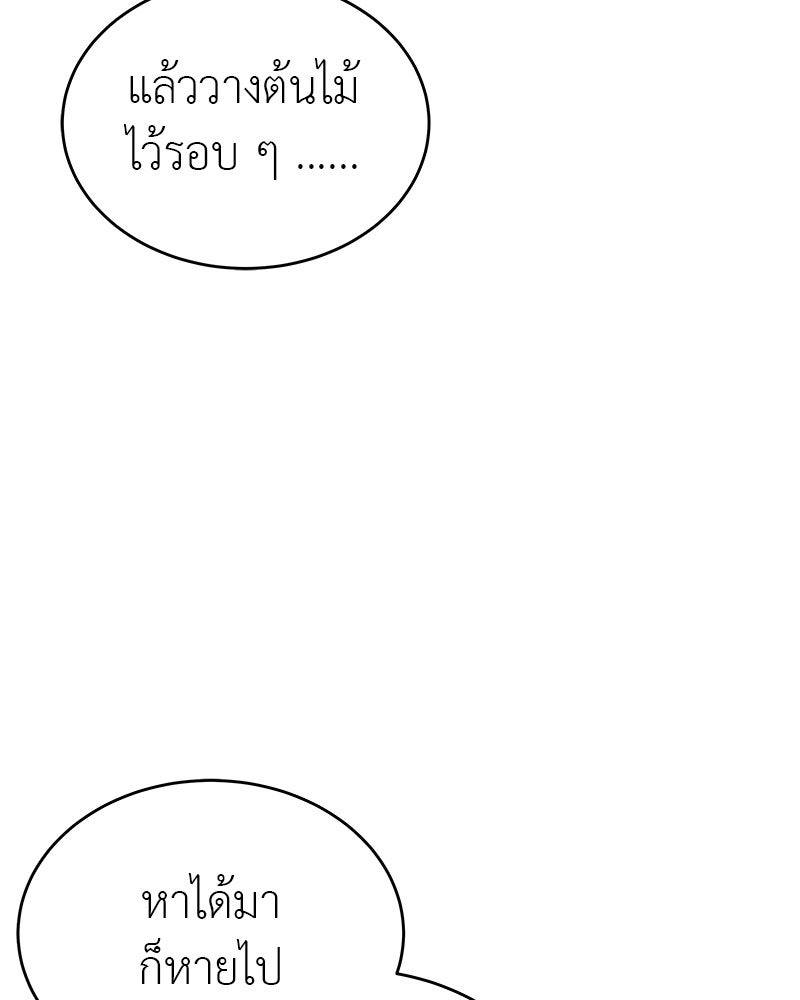อนุบาลสัตว์วิเศษ - หน้า 17