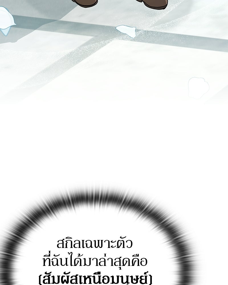 อนุบาลสัตว์วิเศษ - หน้า 170