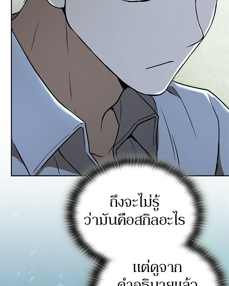 อนุบาลสัตว์วิเศษ - หน้า 172