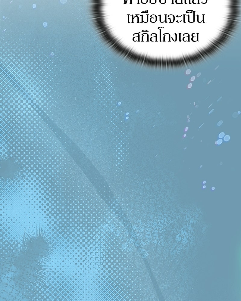 อนุบาลสัตว์วิเศษ - หน้า 173