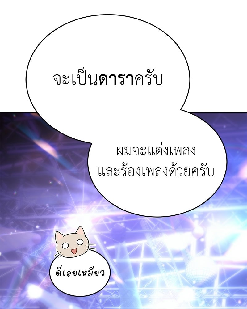 อนุบาลสัตว์วิเศษ - หน้า 188