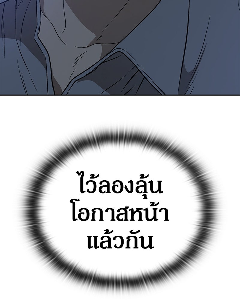 อนุบาลสัตว์วิเศษ - หน้า 200