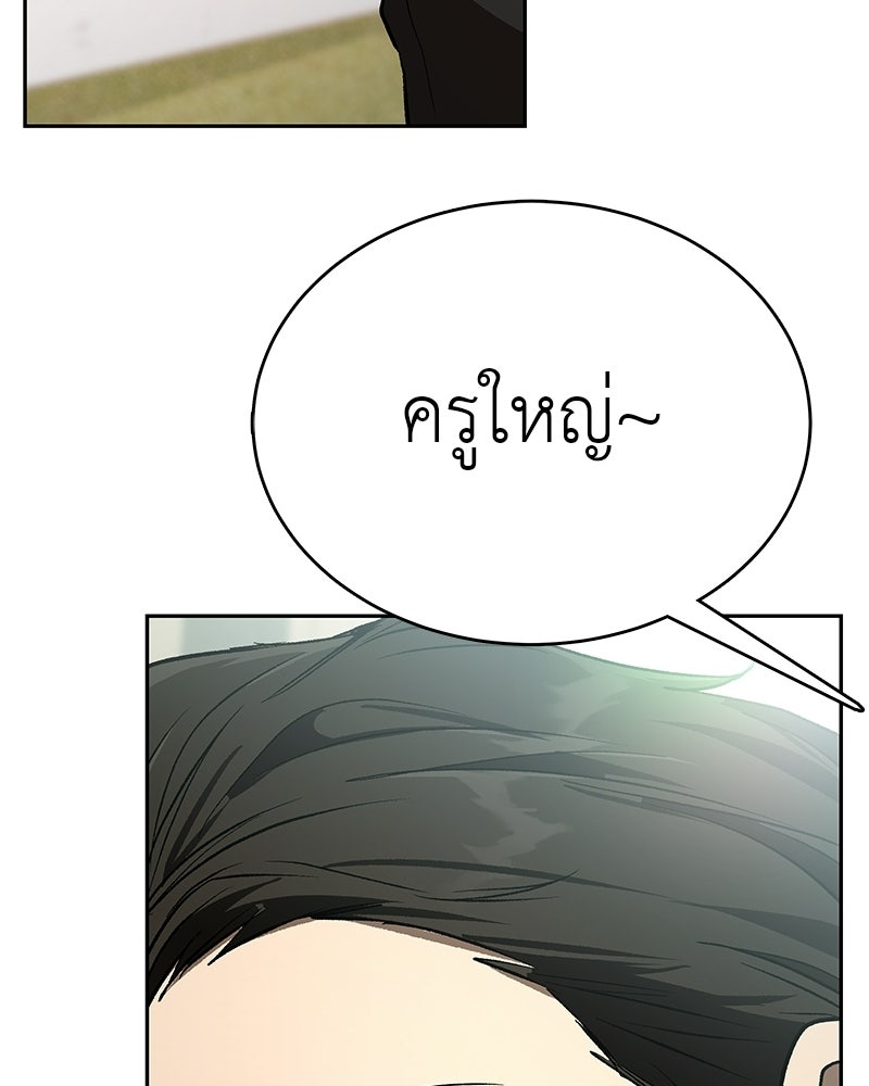อนุบาลสัตว์วิเศษ - หน้า 208