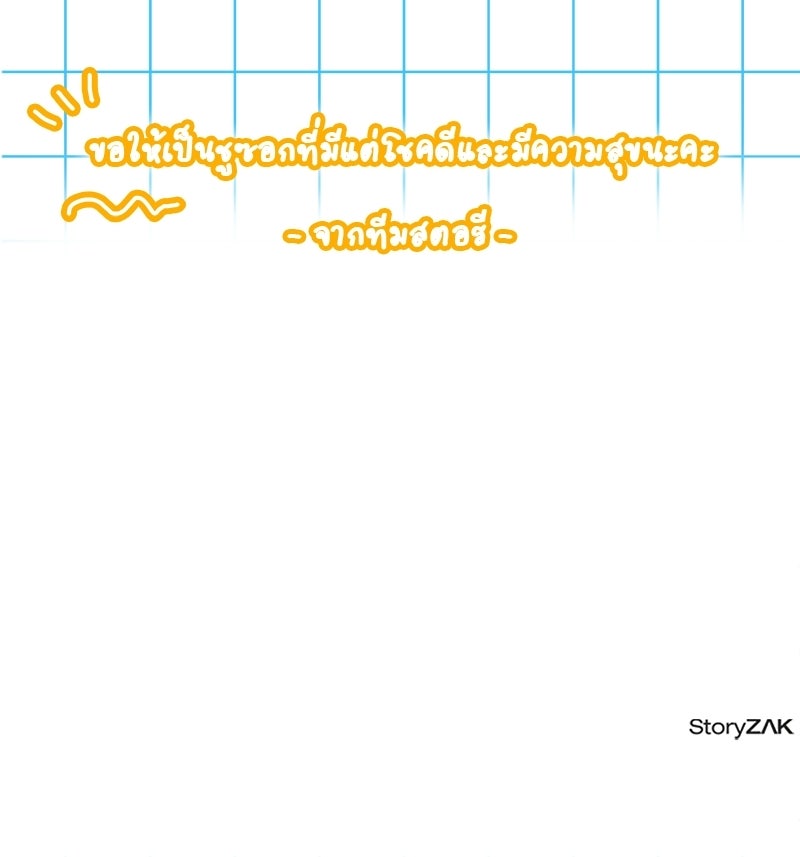 อนุบาลสัตว์วิเศษ - หน้า 217