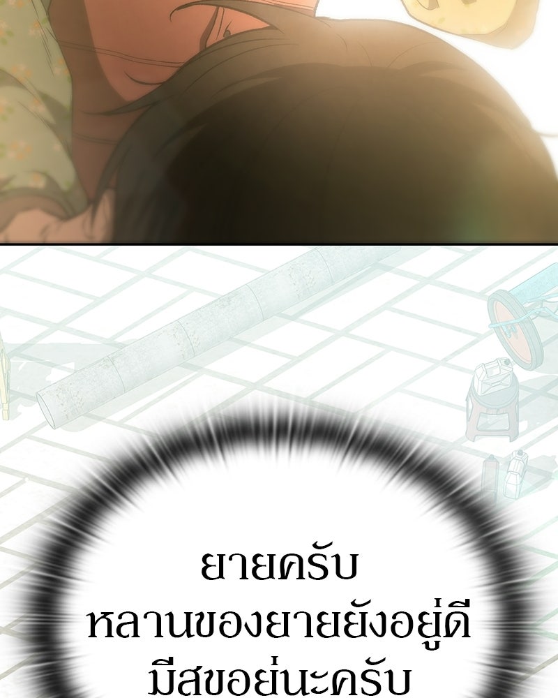 อนุบาลสัตว์วิเศษ - หน้า 25