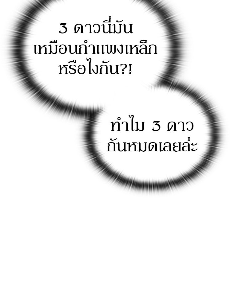 อนุบาลสัตว์วิเศษ - หน้า 47