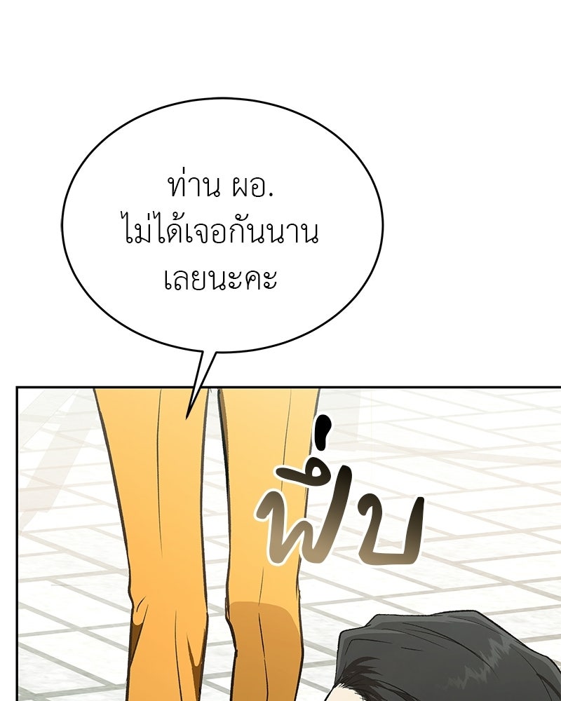 อนุบาลสัตว์วิเศษ - หน้า 48