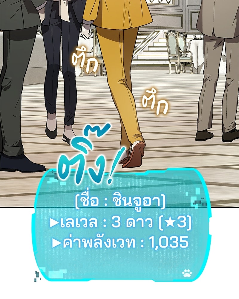 อนุบาลสัตว์วิเศษ - หน้า 57