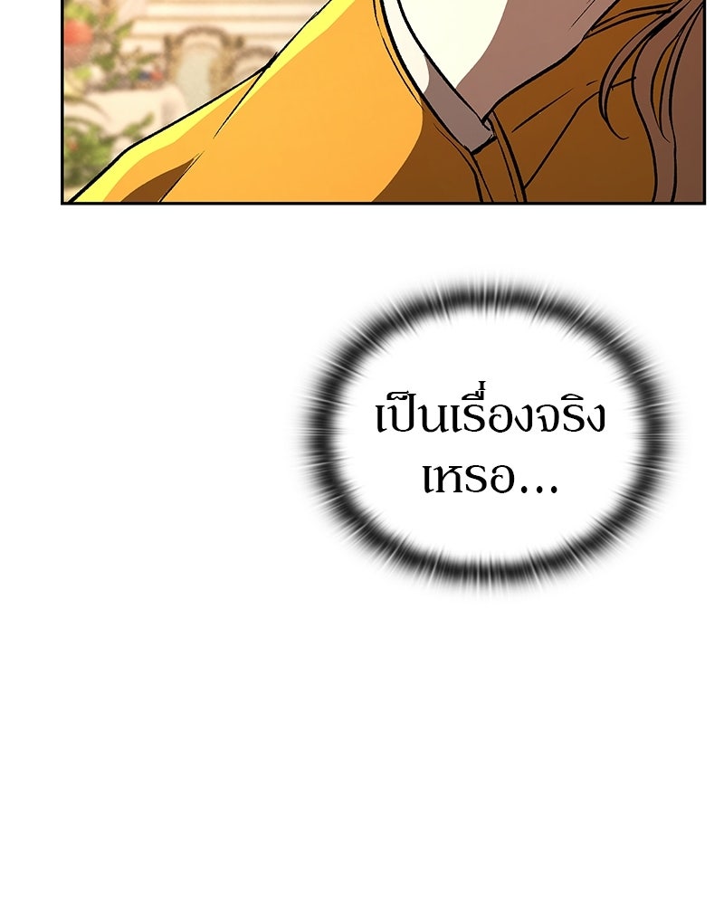 อนุบาลสัตว์วิเศษ - หน้า 60