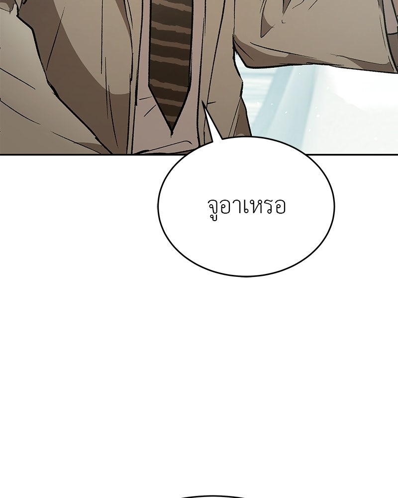 อนุบาลสัตว์วิเศษ - หน้า 66