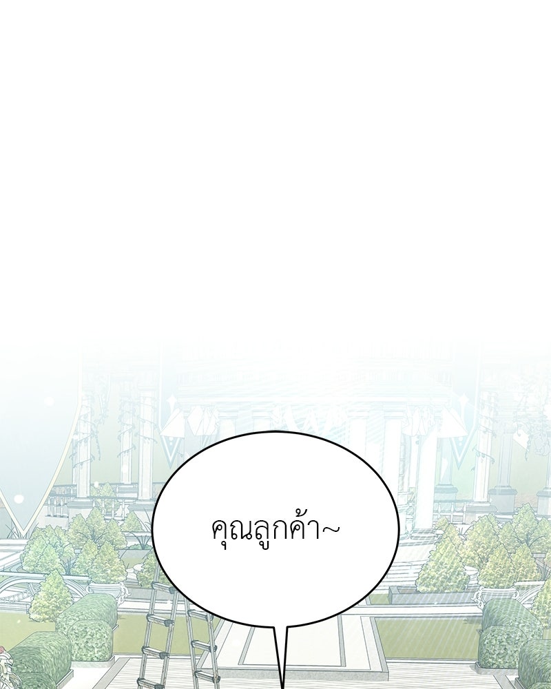 อนุบาลสัตว์วิเศษ - หน้า 8
