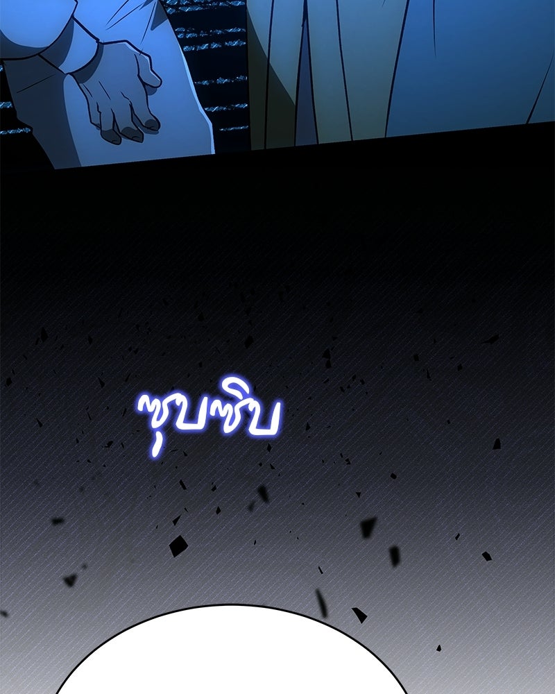 อนุบาลสัตว์วิเศษ - หน้า 89