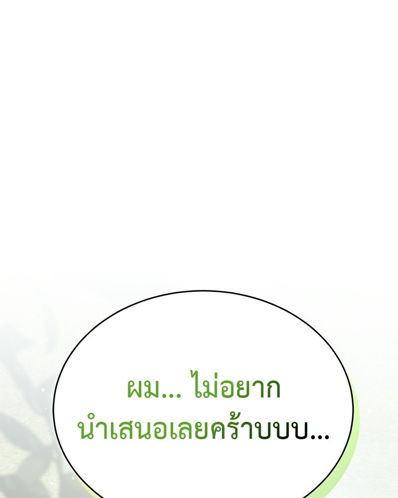 อนุบาลสัตว์วิเศษ - หน้า 1