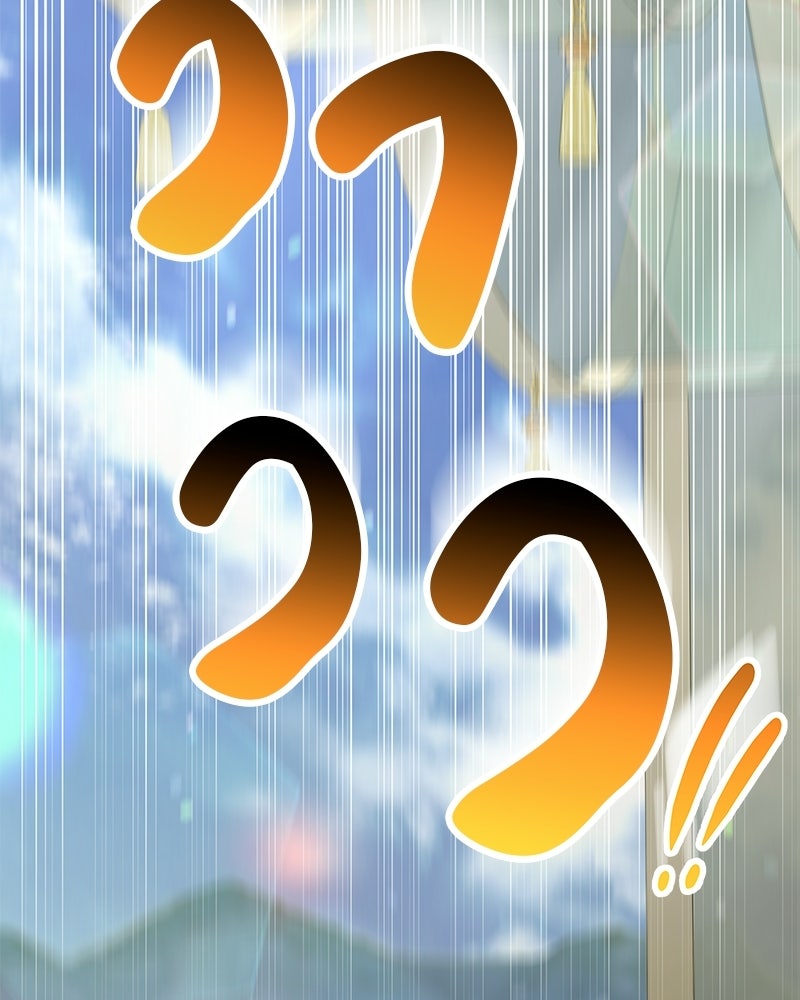 อนุบาลสัตว์วิเศษ - หน้า 110