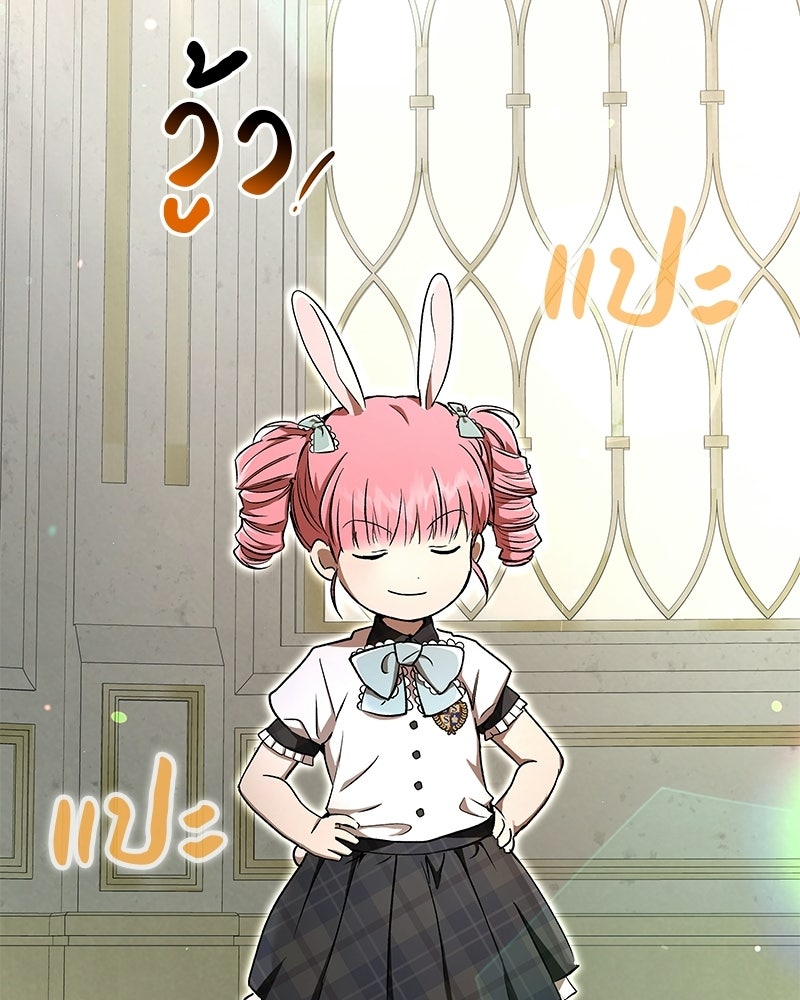 อนุบาลสัตว์วิเศษ - หน้า 113
