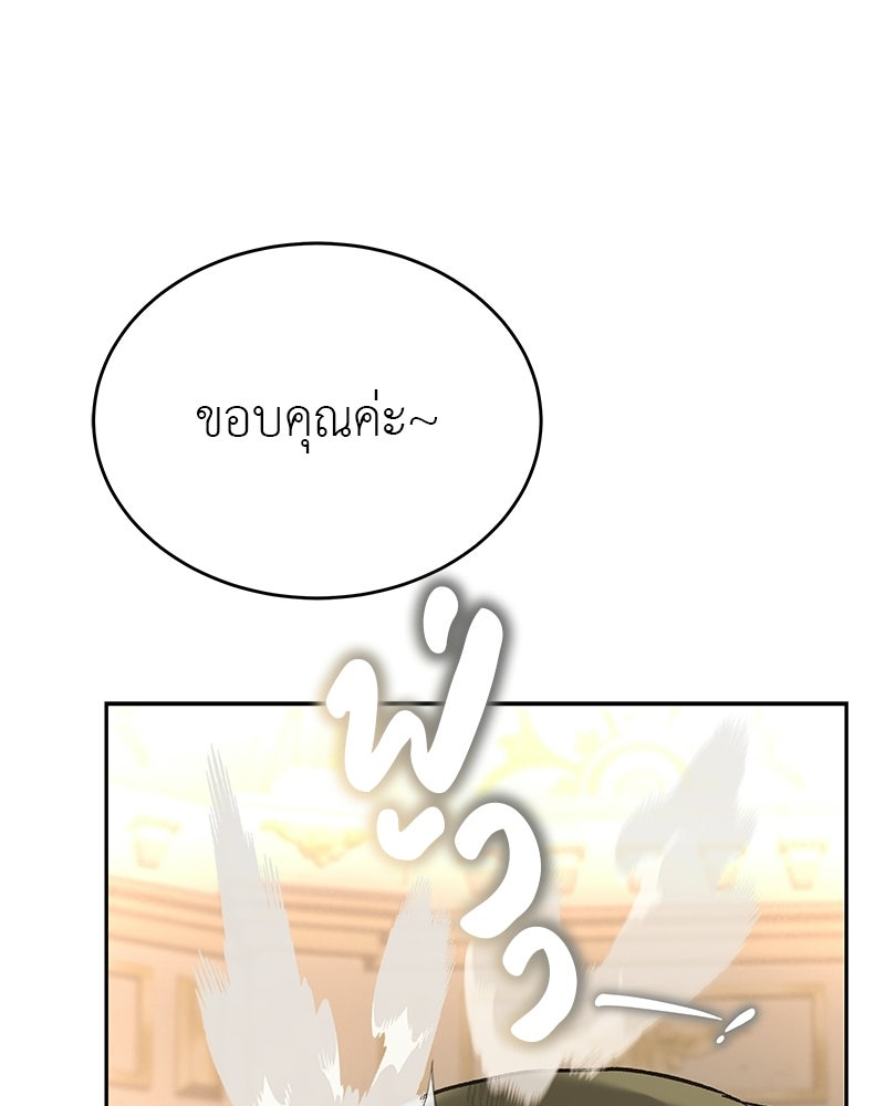 อนุบาลสัตว์วิเศษ - หน้า 115