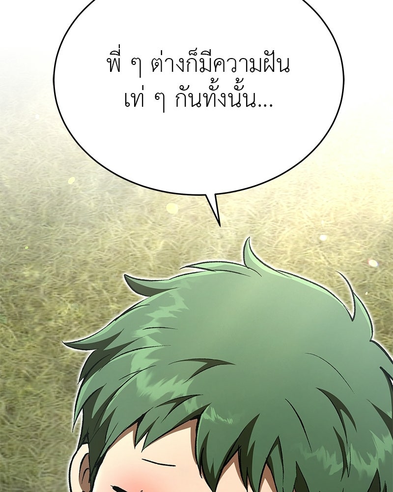 อนุบาลสัตว์วิเศษ - หน้า 12
