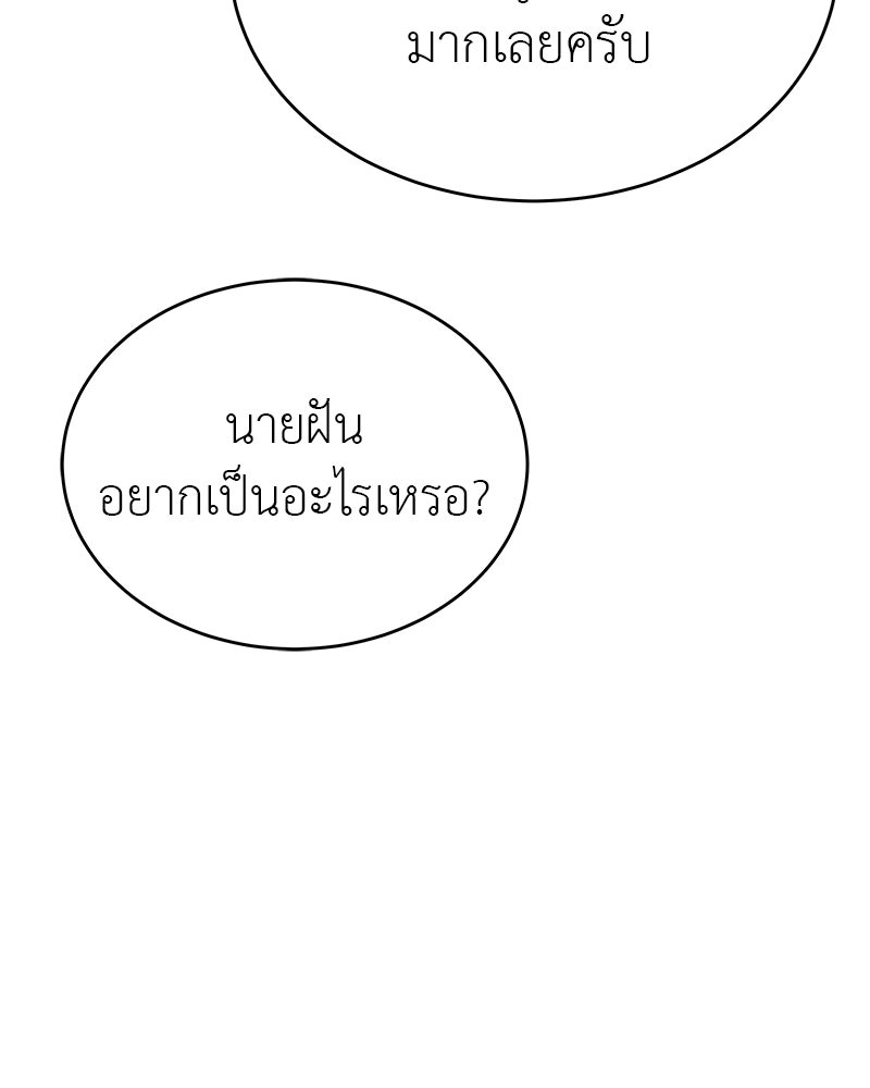 อนุบาลสัตว์วิเศษ - หน้า 14