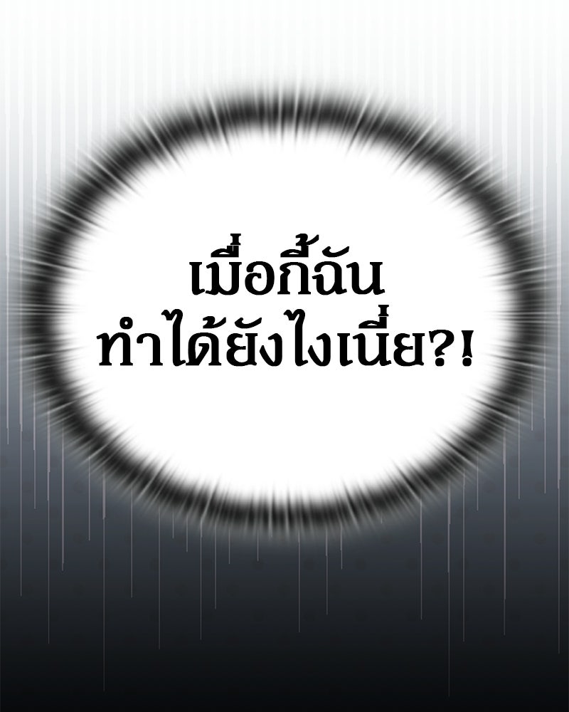 อนุบาลสัตว์วิเศษ - หน้า 145