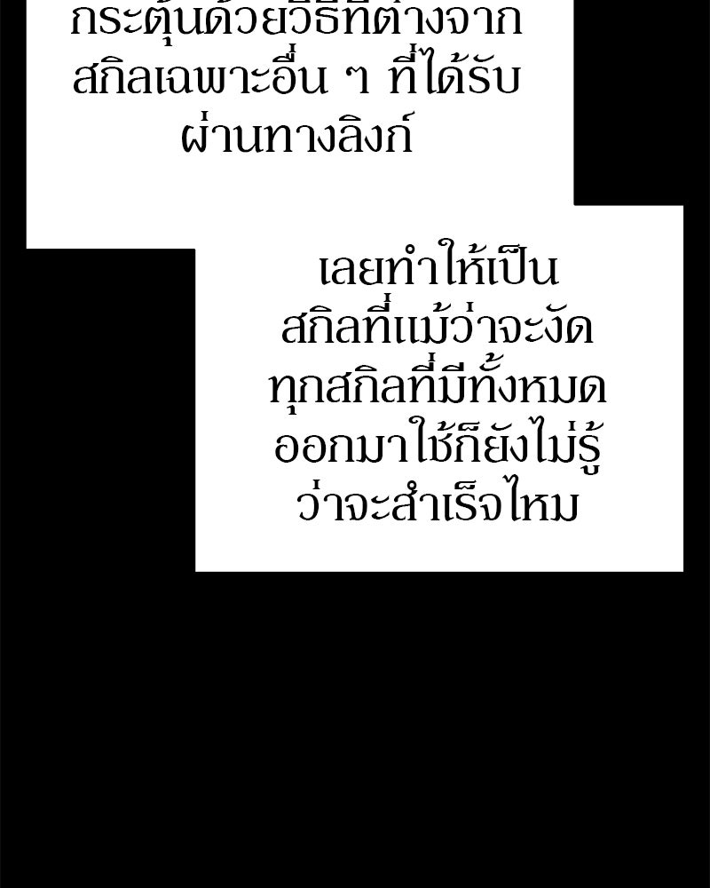 อนุบาลสัตว์วิเศษ - หน้า 148