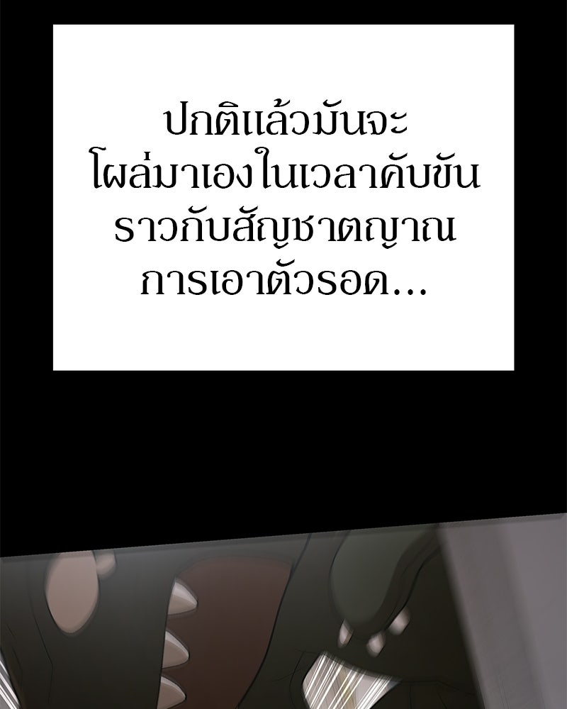 อนุบาลสัตว์วิเศษ - หน้า 149