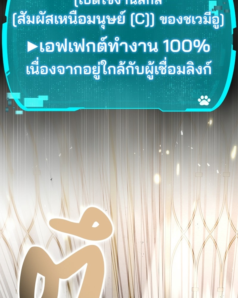 อนุบาลสัตว์วิเศษ - หน้า 152