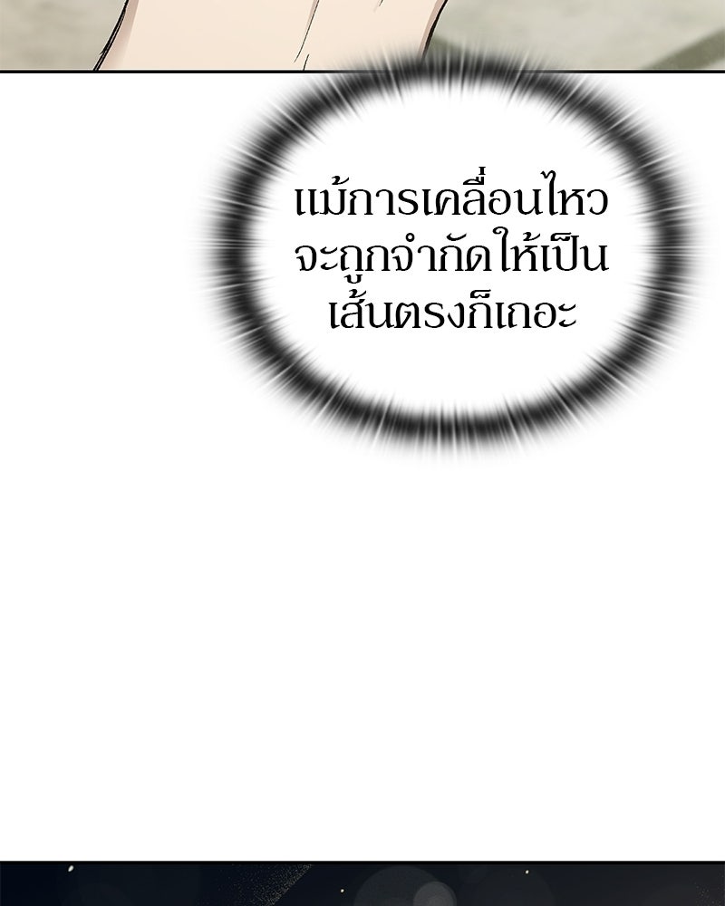 อนุบาลสัตว์วิเศษ - หน้า 159
