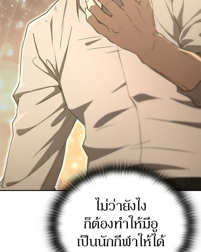 อนุบาลสัตว์วิเศษ - หน้า 161