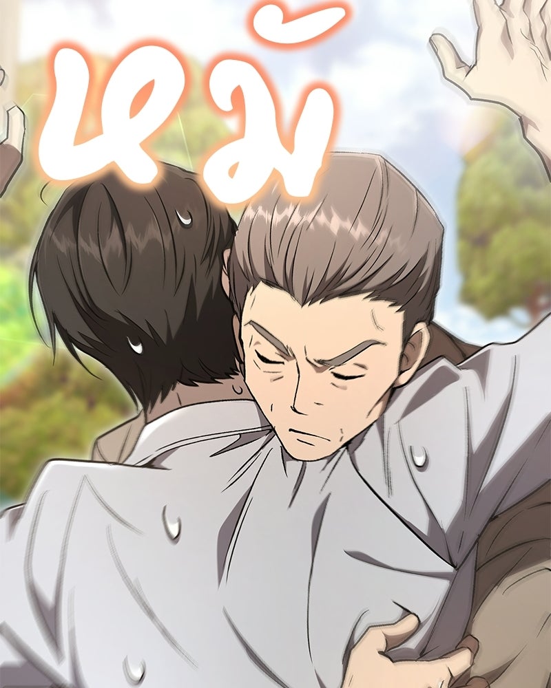 อนุบาลสัตว์วิเศษ - หน้า 172