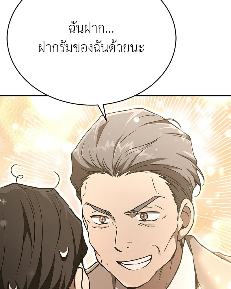 อนุบาลสัตว์วิเศษ - หน้า 175