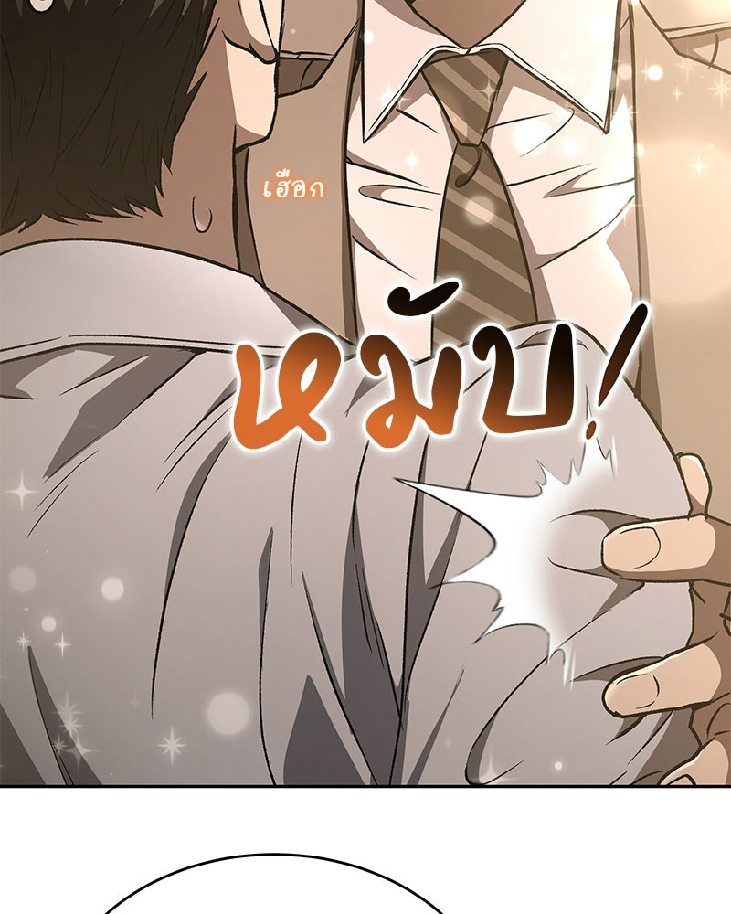 อนุบาลสัตว์วิเศษ - หน้า 176
