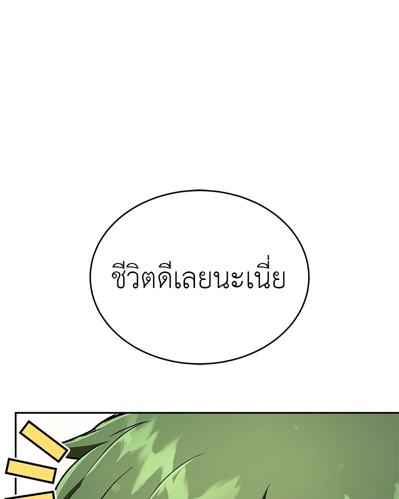 อนุบาลสัตว์วิเศษ - หน้า 18