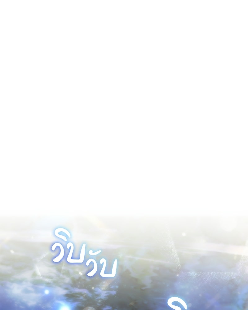 อนุบาลสัตว์วิเศษ - หน้า 183