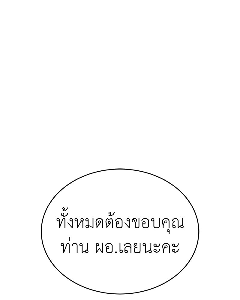อนุบาลสัตว์วิเศษ - หน้า 196