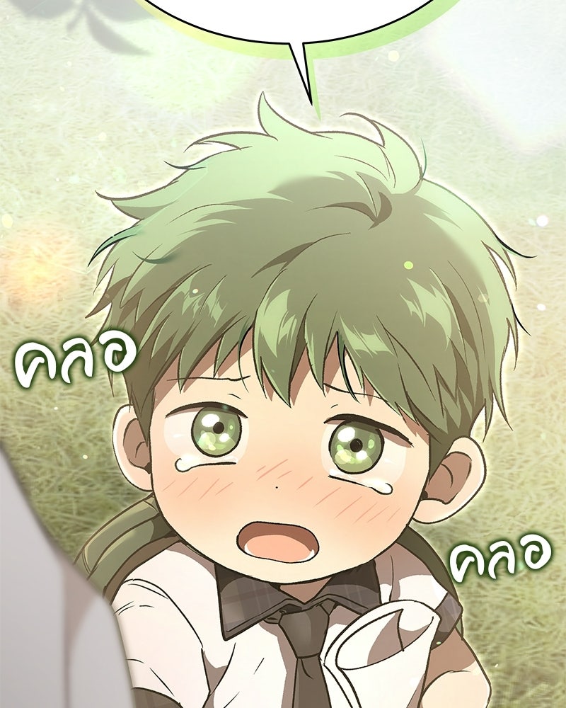 อนุบาลสัตว์วิเศษ - หน้า 2