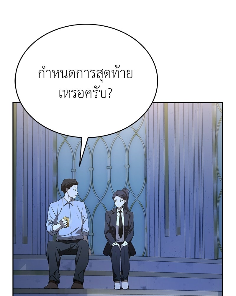 อนุบาลสัตว์วิเศษ - หน้า 200
