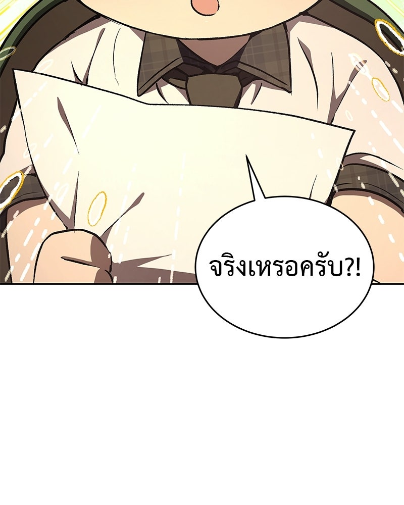 อนุบาลสัตว์วิเศษ - หน้า 22