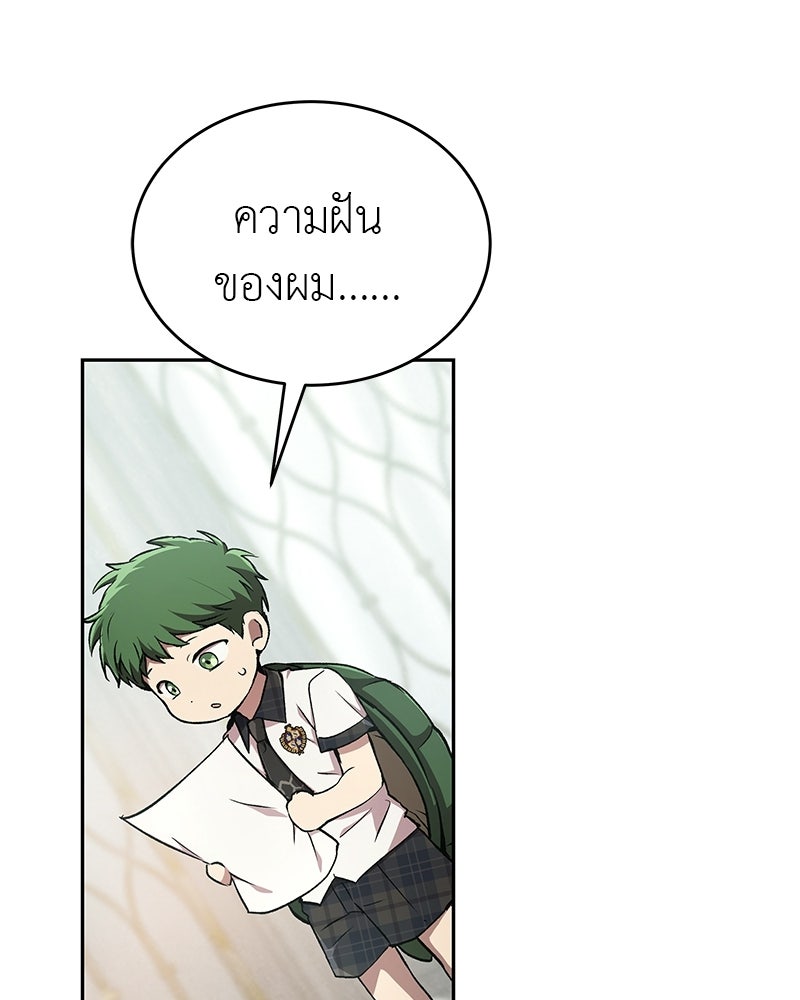 อนุบาลสัตว์วิเศษ - หน้า 28