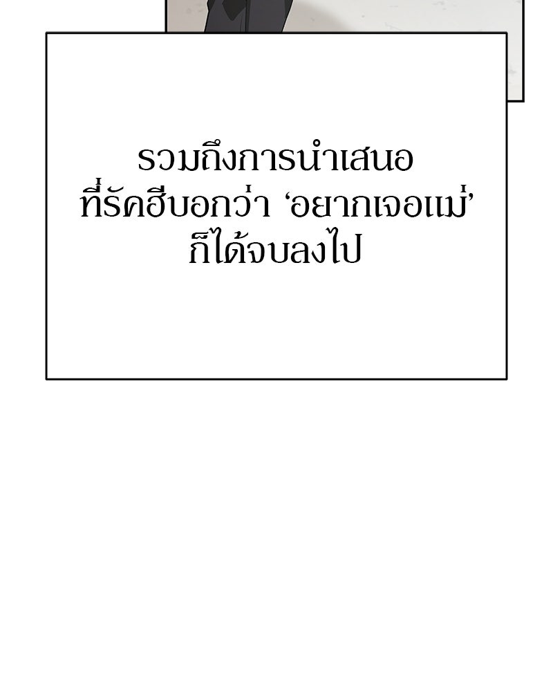 อนุบาลสัตว์วิเศษ - หน้า 51