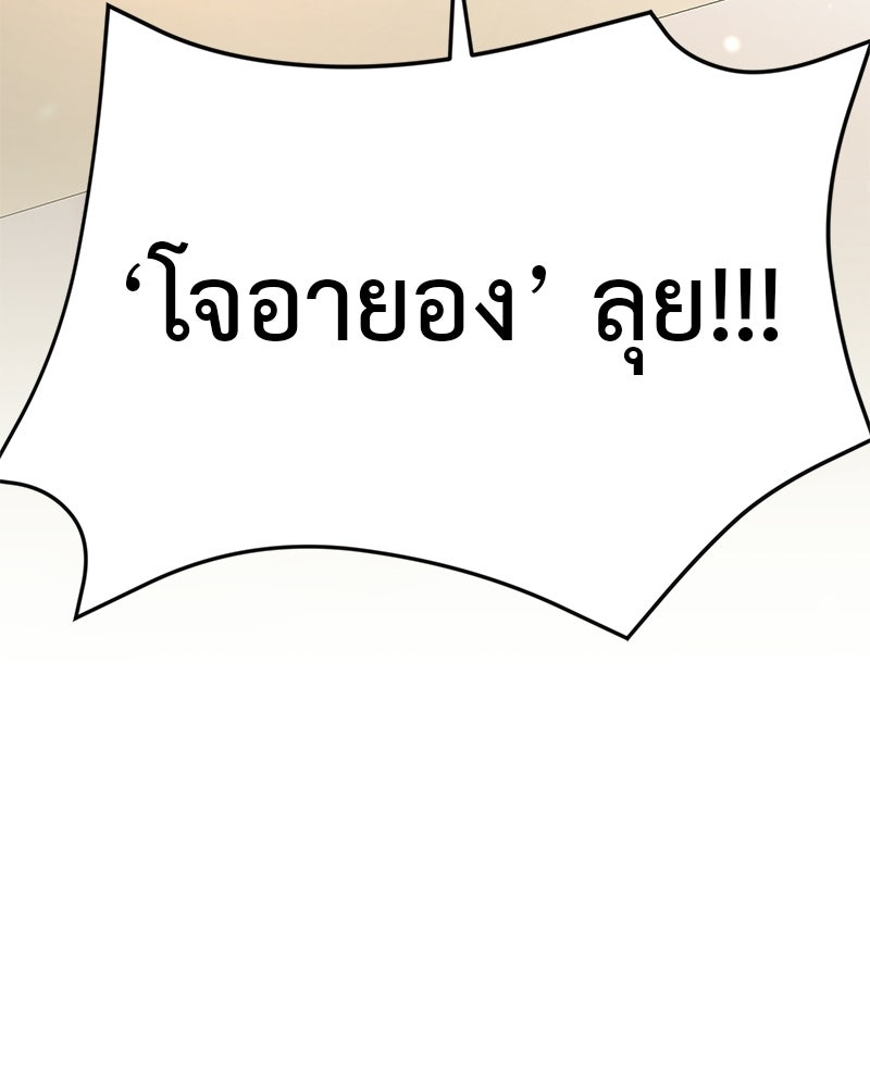 อนุบาลสัตว์วิเศษ - หน้า 61