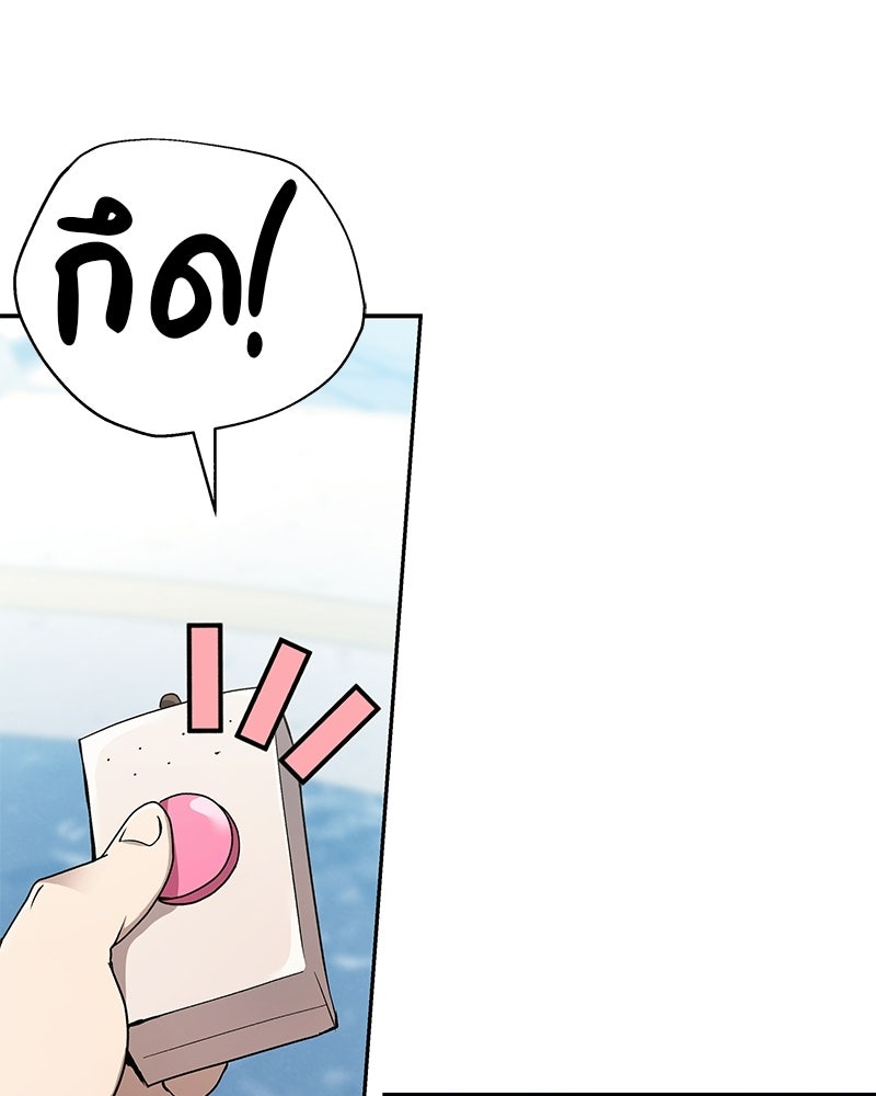 อนุบาลสัตว์วิเศษ - หน้า 62